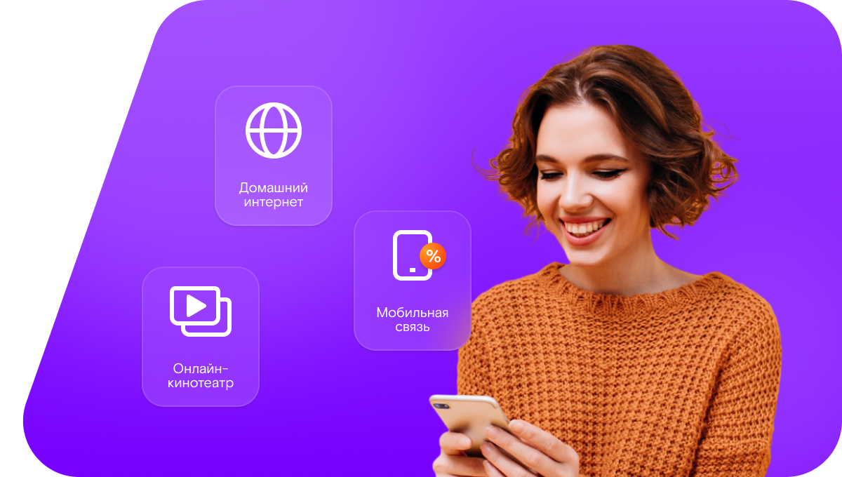 Промо-тарифы Ростелеком в&nbsp;хутор Морозовский 2-й (Ростовская область)